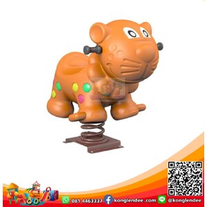 โยกเยกสปริงเสือ