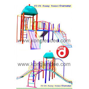 บ้านสวนสนุก