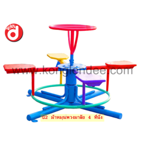 ม้าหมุนพวงมาลัย 4ที่นั่ง