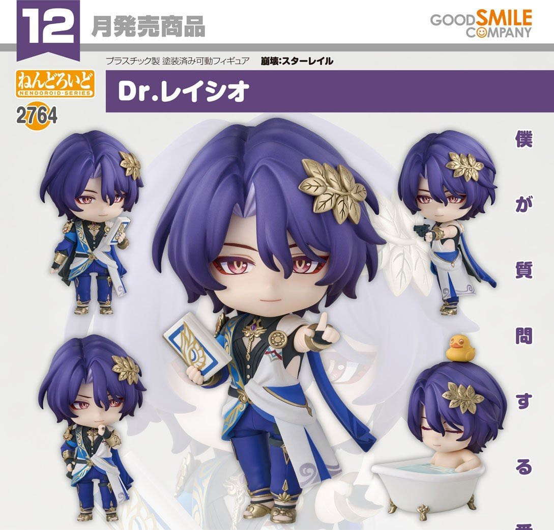 เปิดจอง : Nendoroid Dr. Ratio