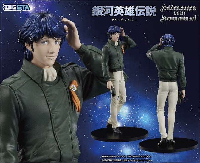 เปิดจอง : Digsta: Legend of the Galactic Heroes: Yang Wen-li