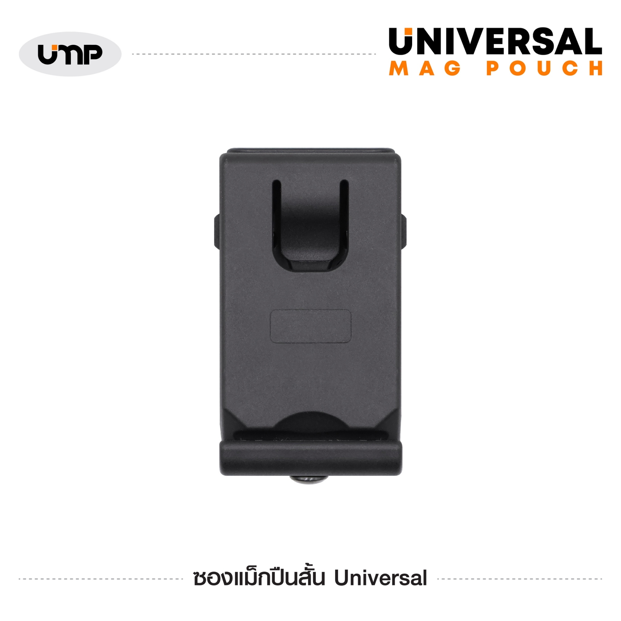 New. ซองแม็กปืนสั้น รุ่น Universal Mag Pouch - ผลิตจากวัสดุ Polymer อย่างดี - ใส่แม็กกาซีนปืนสั้น ได้ทุกขนาด - ปรับขนาดได้ง่าย เพียงประแจหกเหลี่ยม - เหมาะสำหรับแม็ก 9 มม. แถวเดี่ยว, แถวคู่ , 0.45 , 11 มม. , 1911 - ตัวยึดเข็มขัด Tek-Lok สำหรับขนาด 1"-