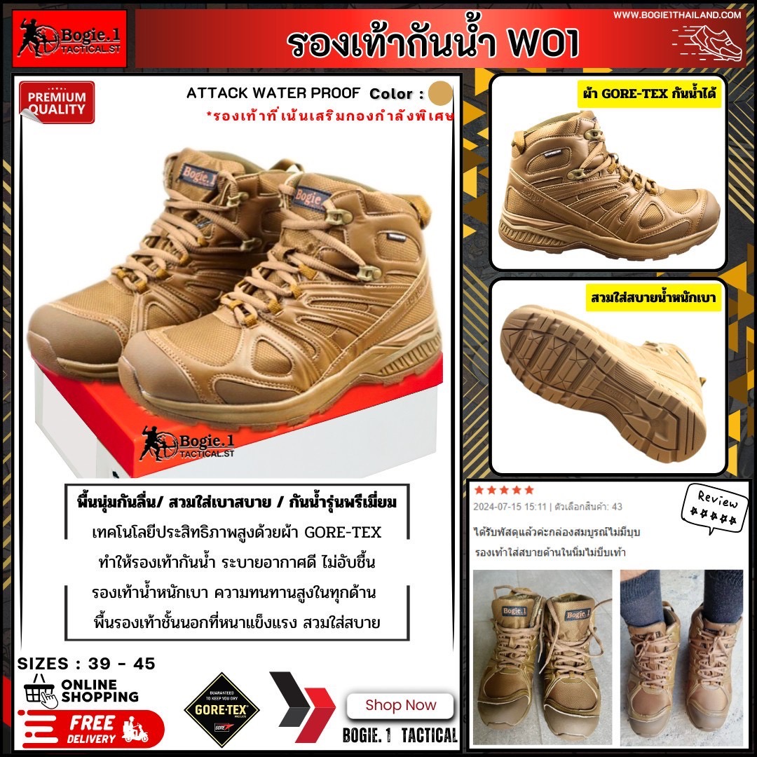 New.รองเท้า Bogie.1#คู่เดียวเอาอยู่ทุกสถานการณ์ รองเท้าที่ใช่ ใส่ได้ทุกโอกาสในทุกวันของชีวิต เซตรวม " รองเท้า Bogie.1 " >>รองเท้าคอมแบทหนังแท้ >>รองเท้าฮาฟพรีเมี่ยมหนังแท้ >>รองเท้าข้อสั้นสายตรวจหนังแท้ >>รองเท้าคัทชูหนัง