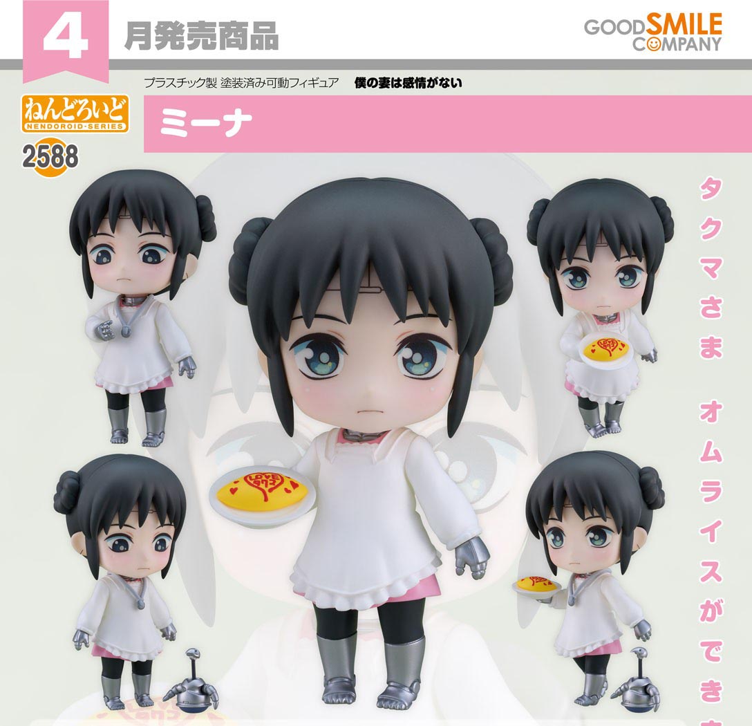 เปิดจอง : Nendoroid Mina