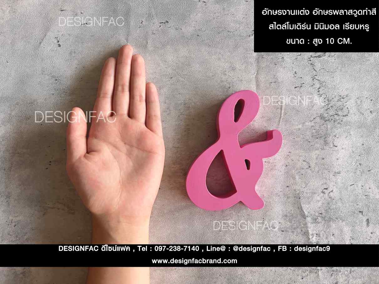 อักษรงานเเต่ง อักษรพลาสวูดทำสี สไตล์โมเดิร์น มินิมอล เรียบหรู