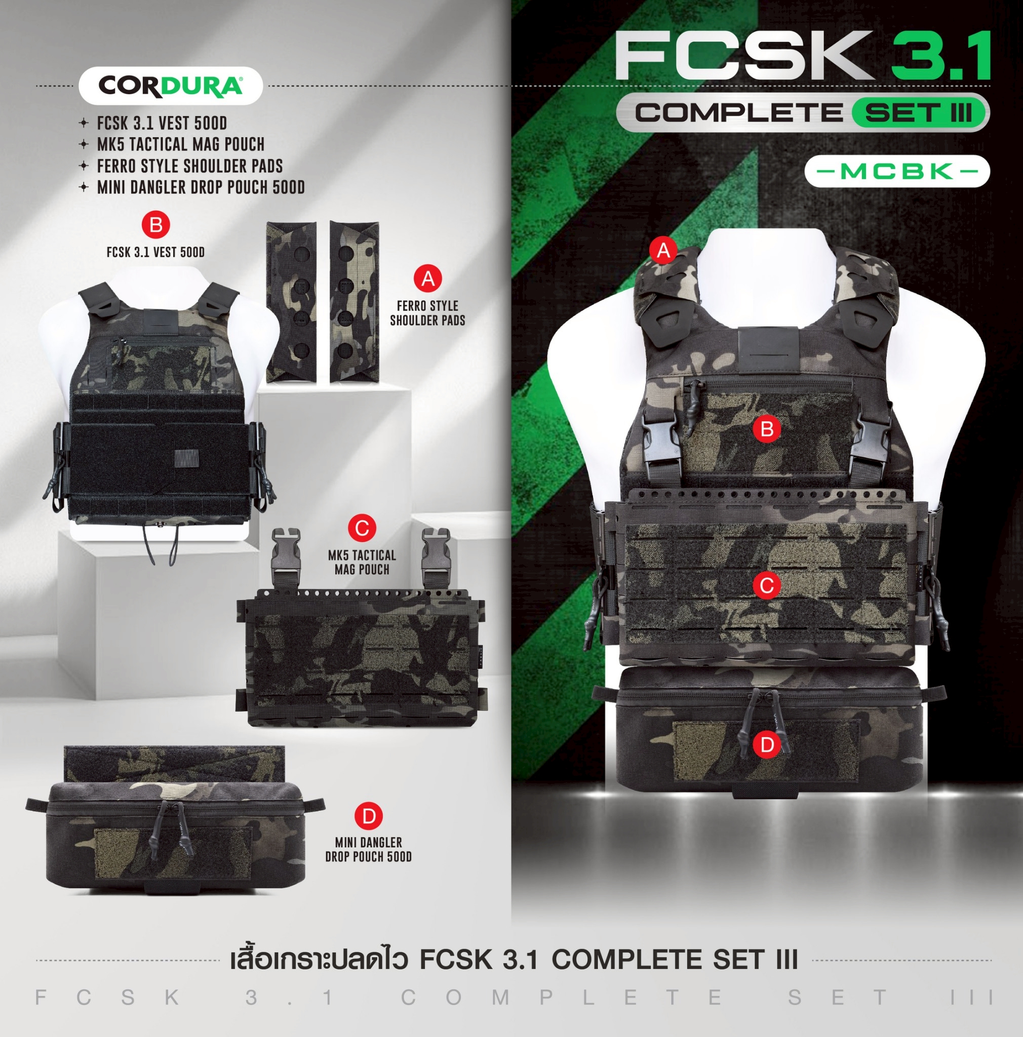 New. เสื้อเกราะปลดไว FCSK 3.1 VEST ( COMPLETE SET III ) - FCSK 3.1 VEST 500D - MK5 Tactical Mag Pouch - FERRO STYLE SHOULDER PADS - MINI DANGLER DROP POUCH 500D สีพรางดำ MCBK