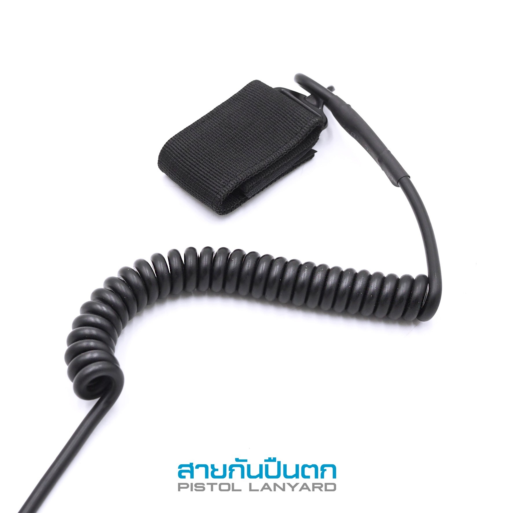 สายกันปืนตก ( Pistol Lanyard ) 🔗สายผลิตจาก Nylon เกรดคุณภาพ 🔗ป้องกันการแย่งชิง จากภัยคุกคาม 🔗ปลายตะขอเกี่ยวเข้าอาวุธ อีกด้านล็อคเข้ากับเข็มขัด 🔗สามารถปลดออกได้อย่างรวดเร็ว