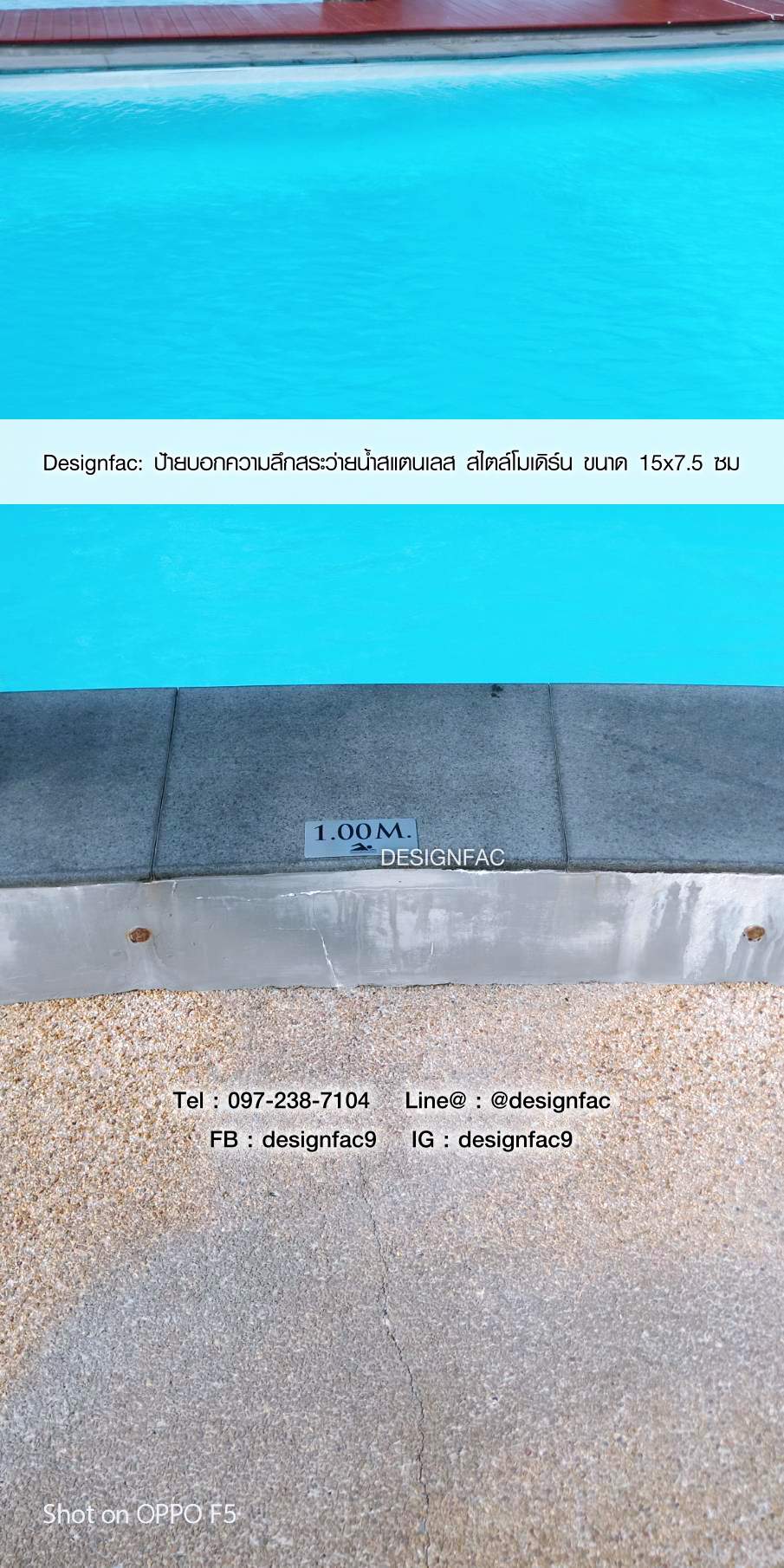 ป้ายสระว่ายนำ้ ป้ายบอกความลึกสระ ป้ายห้ามกระโดดนำ้ มินิมอล โมเดิร์น