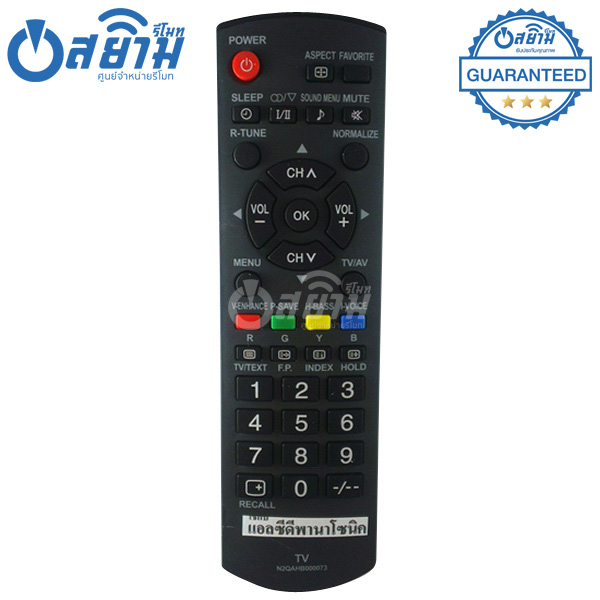 รีโมททีวี พานาโซนิค Panasonic รุ่น N2QAYB000073 [เก็บเงินปลายทางได้ จัดส่งทุกวัน]
