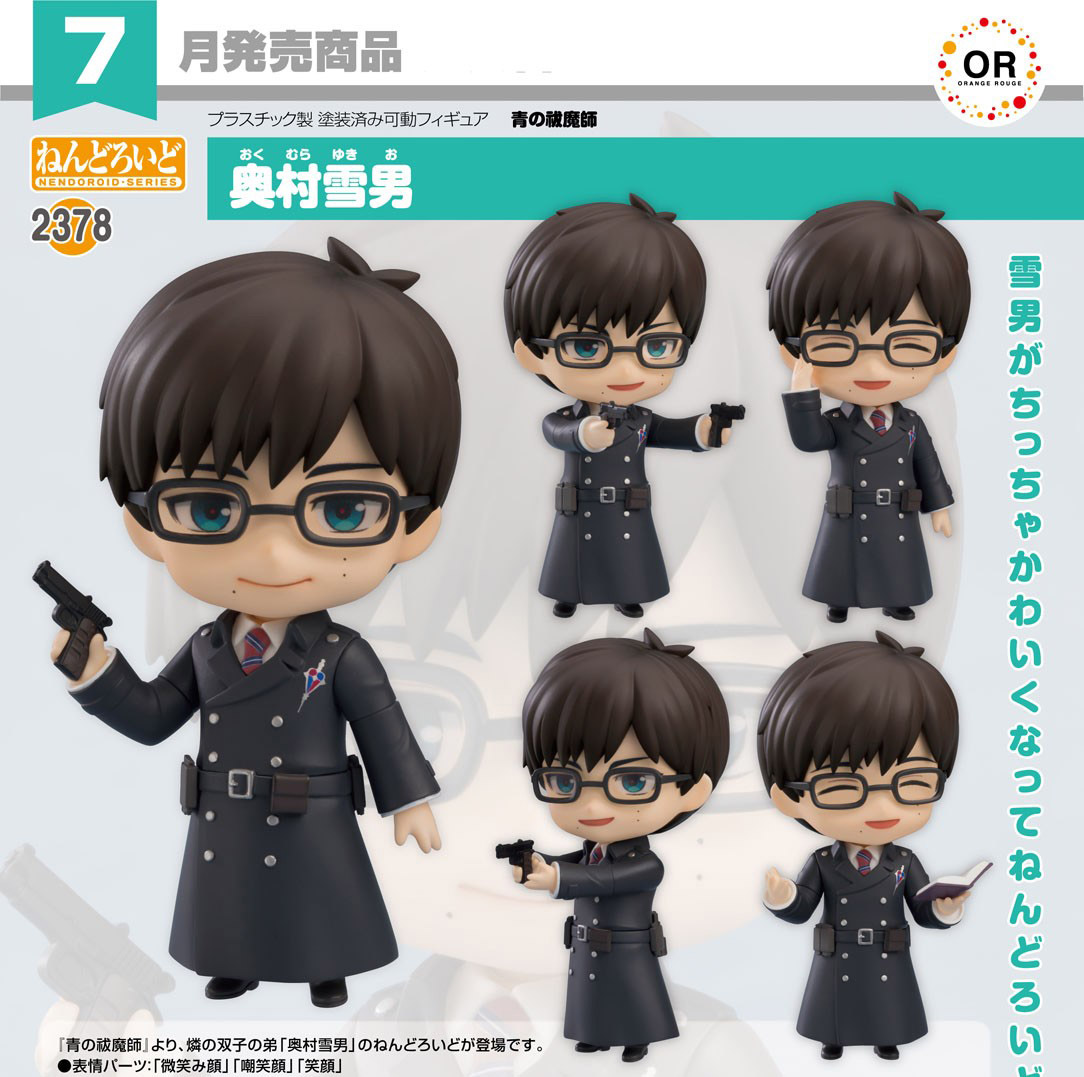 เปิดจอง : Nendoroid Yukio Okumura