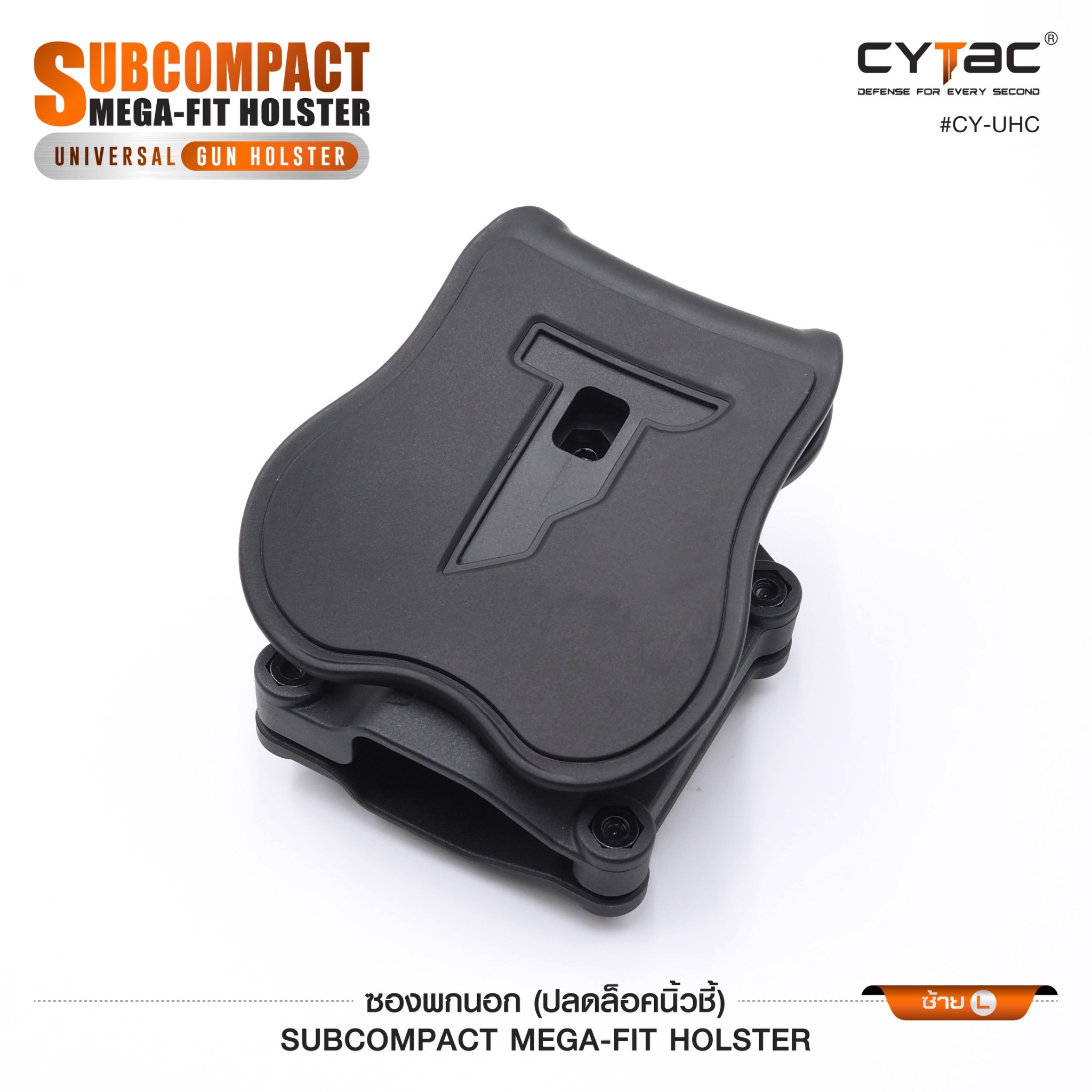 New.ซองปืนพกนอก Subcompact Megafit Holster ( Cytac #CY-UHC ) ⚡️ซองที่ออกแบบมาให้สามารถใช้งานได้กับ Subcompact หลากหลายรุ่น (ตามตารางแนบ) เช่น Glock , Sig Sauer , Springfield, Ruger , S&W, Taurus และอื่นๆ ⚡️ผลิตจากวัสดุ Polymer เกรดคุณภาพ