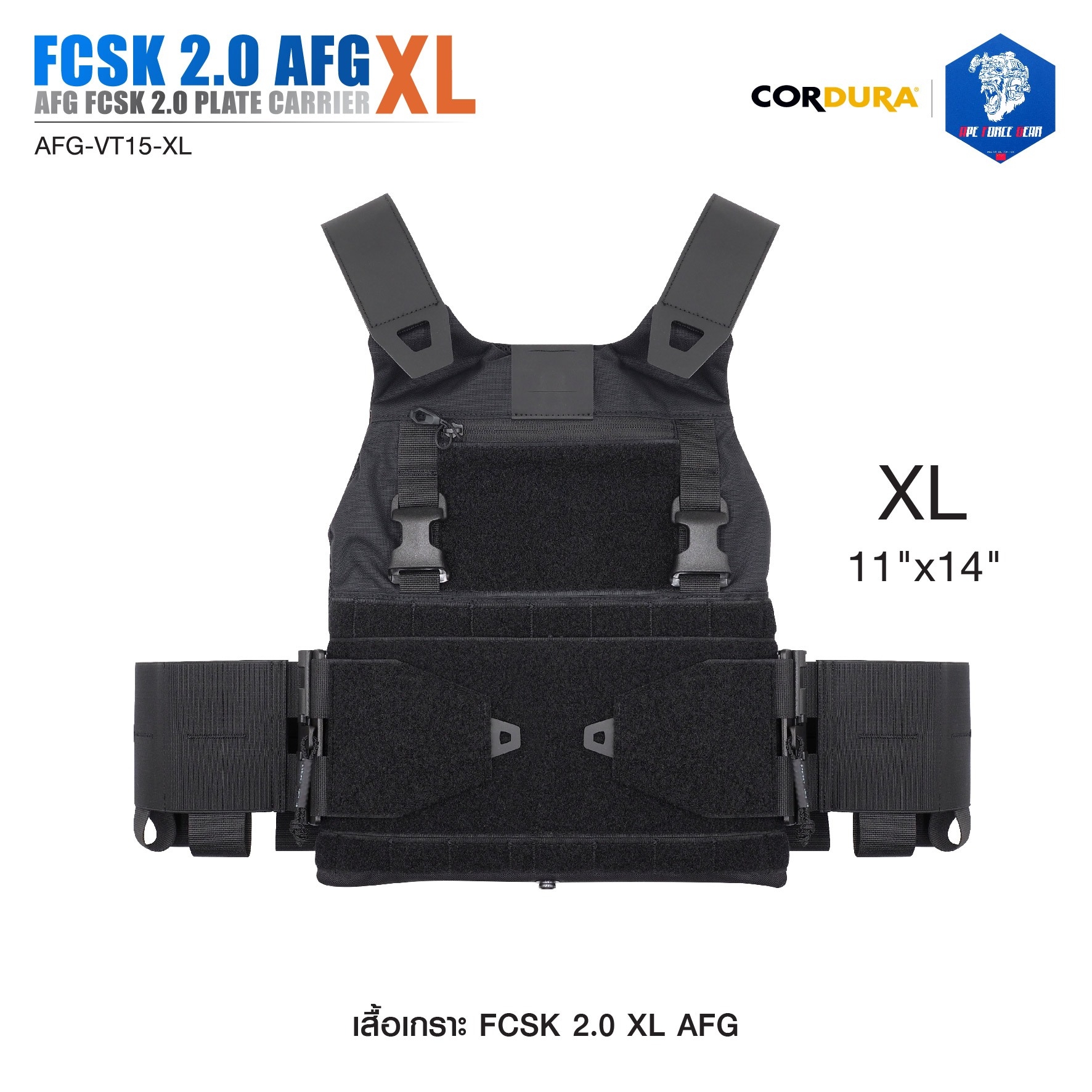New. เสื้อเกราะ FCSK 2.0 XL AFG ( AFG FCSK 2.0 plate carrier XL) [ AFG-VT15-XL ] ♨ผลิตจากผ้า Nylon 500D ทนทาน ♨ด้านหน้าสามารถดัดแปลงติดกับชุด chestrig , mag pouch , panel ต่างๆ ได้ ♨ชุดโอบชนิดปลดไว สายยางยืดด้านข้างปรับขนาดได้ และมีช่