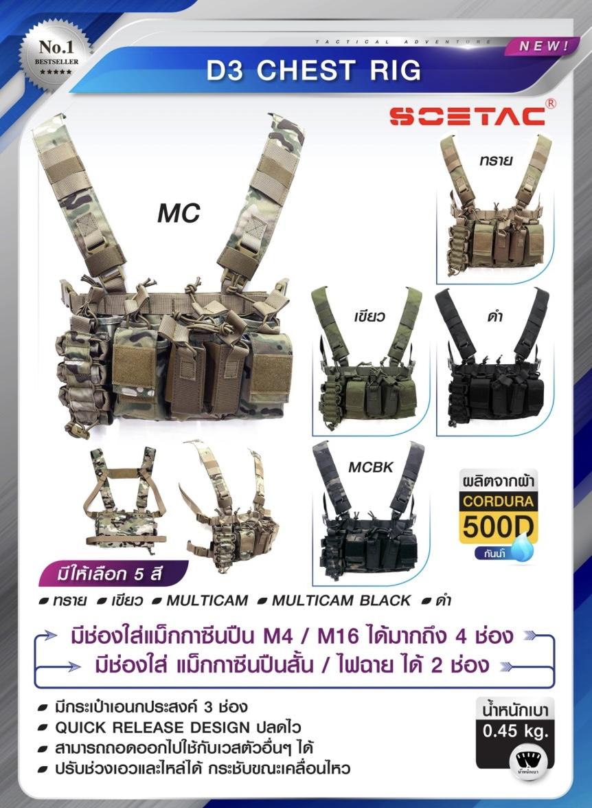 (clap)สินค้าเข้ามาแล้วค่ะ (fire)เสื้อ Tactical AK Chest Rig (snow)ผลิตจากผ้า 600D (snow)Free size ปรับขนาดรอบเอวได้ (snow)มีช่องใส่แม็กกาซีนปืน AK ได้ 4 ช่องใหญ่ (snow)1ช่อง สามารถจุ ได้ถึง 2 แม็กกาซีน (snow)มีกระเป๋าใส่เอนกประสงค์ 2 ช่อง ซ้ายขวา (clap)3 