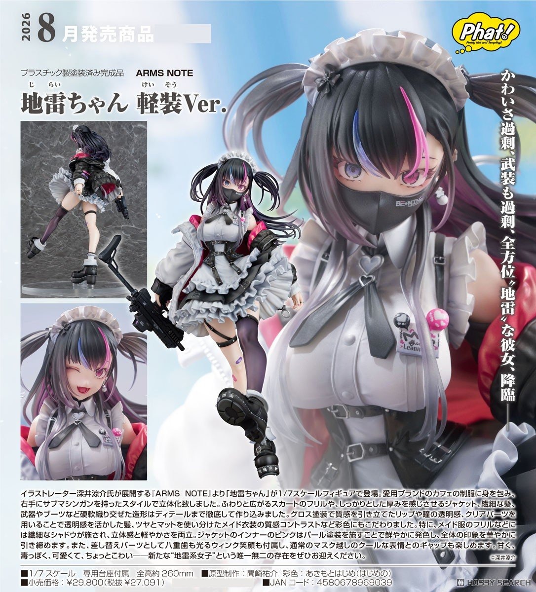 เปิดจอง : Jirai-chan: Light Equipment Ver.