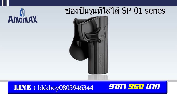 📌กดติดตาม สินค้าเข้ามาใหม่ทุกๆวันครับ📌 🔰New.สินค้ามาใหม่ทุกรายการ 📌ราคาโปรโมชั่นทุกรายการ📌 🔰จำหน่ายอุปกรณ์ยุทธวิธีทุกชนิด 📌จัดส่งทั่วประเทศ EMS / เคอรี่ / ขนส่งเอกชน 🔰ติดต่อสอบถามสั่งซื้อสินค