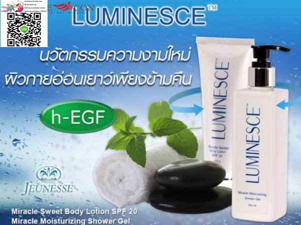 C-015LUMINESCE™ Miracle Moisturizing Shower Gel(เจลอาบน้ำ) ฟื้นฟูเซลล์ ลดเลือนผิวแตกลาย ต่อต้านอนุมูลอิสระ กระชับผิวหนัง