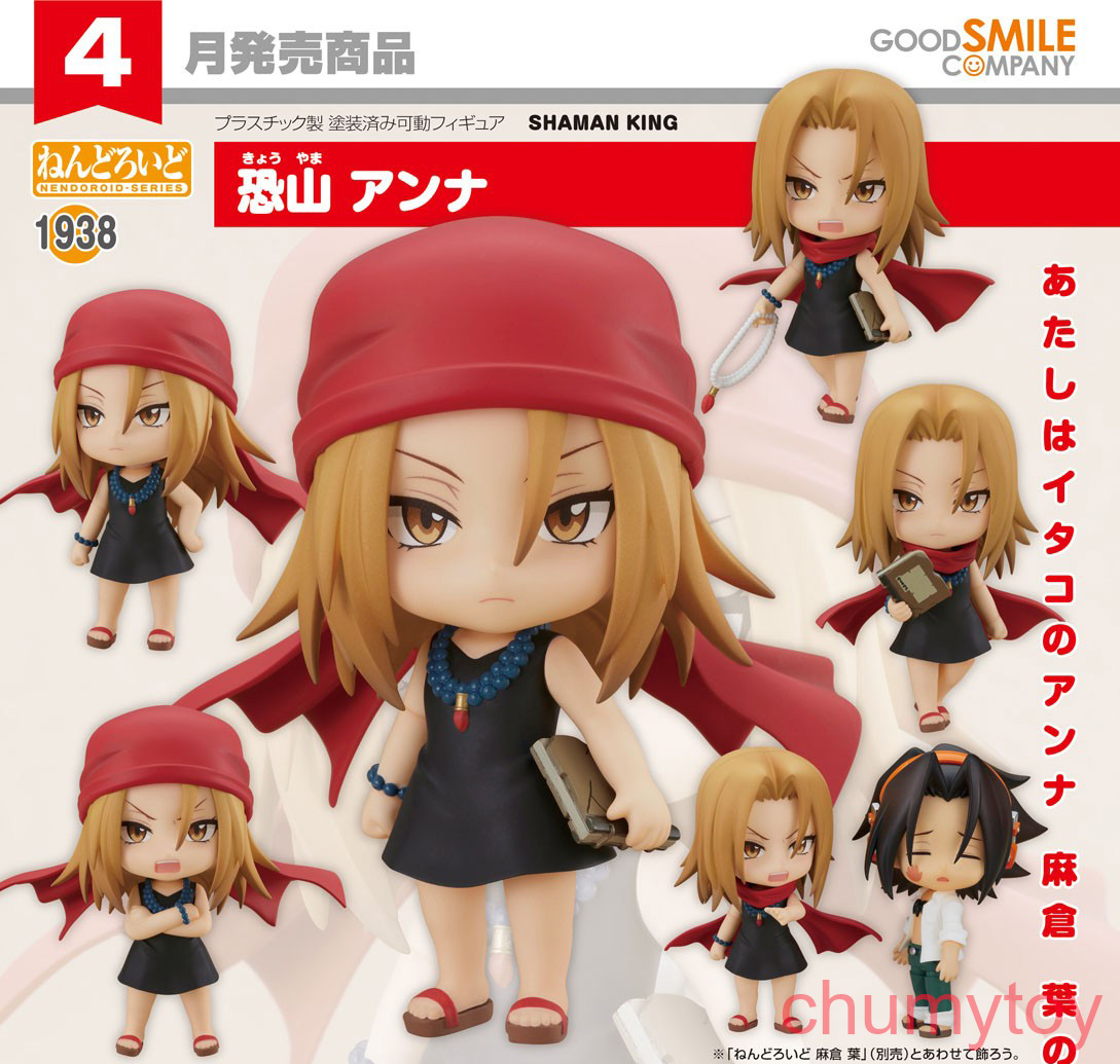 เปิดจอง : Nendoroid Anna Kyoyama
