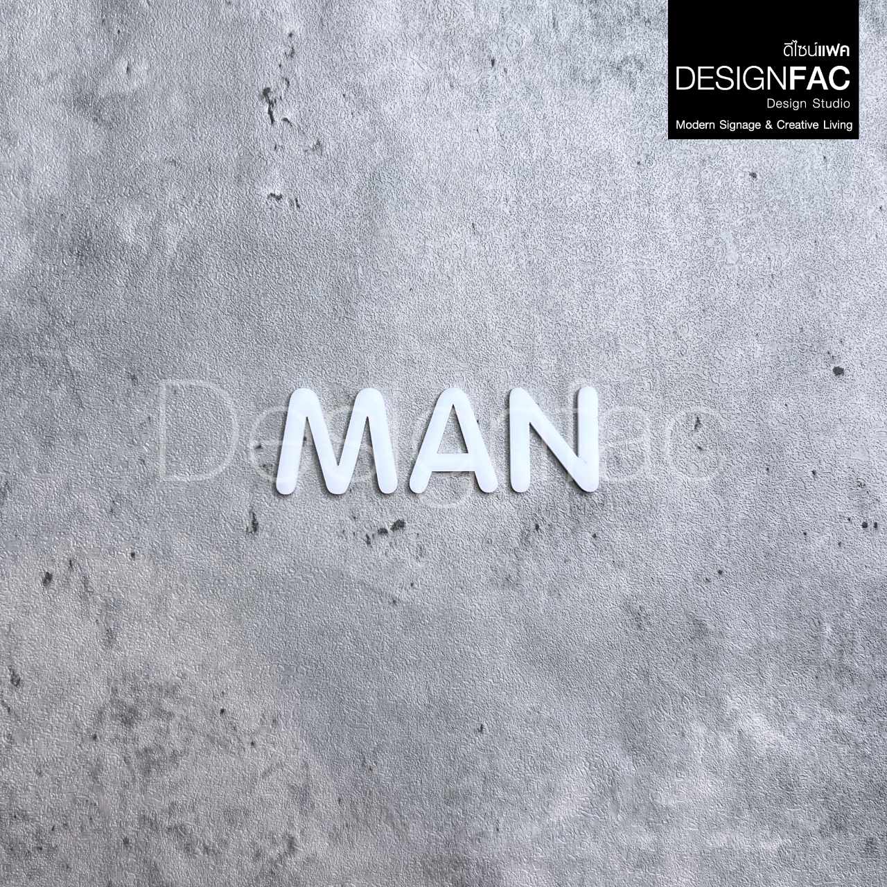 ป้ายห้องน้ำ MAN WOMAN ป้ายห้องนำ้ชายหญิง ป้ายหน้าห้องน้ำ สุขา สไตล์มินิมอล โมเดิร์น ลอฟท์