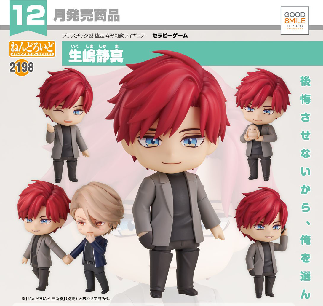 เปิดจอง : Nendoroid Shizuma Ikushima