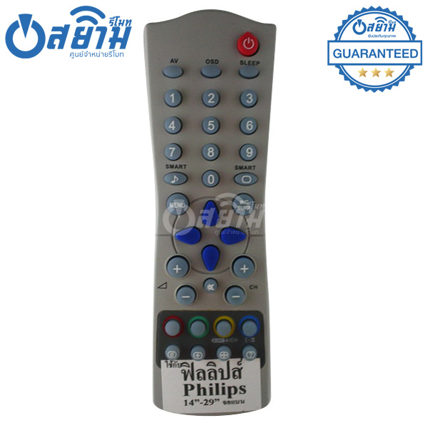 รีโมททีวี ฟิลลิปส์ Philips รุ่น3501 (สีขาว) มีรับประกัน มีบริการเก็บเงินปลายทาง จัดส่งไว พร้อมส่ง l สยามรีโมท