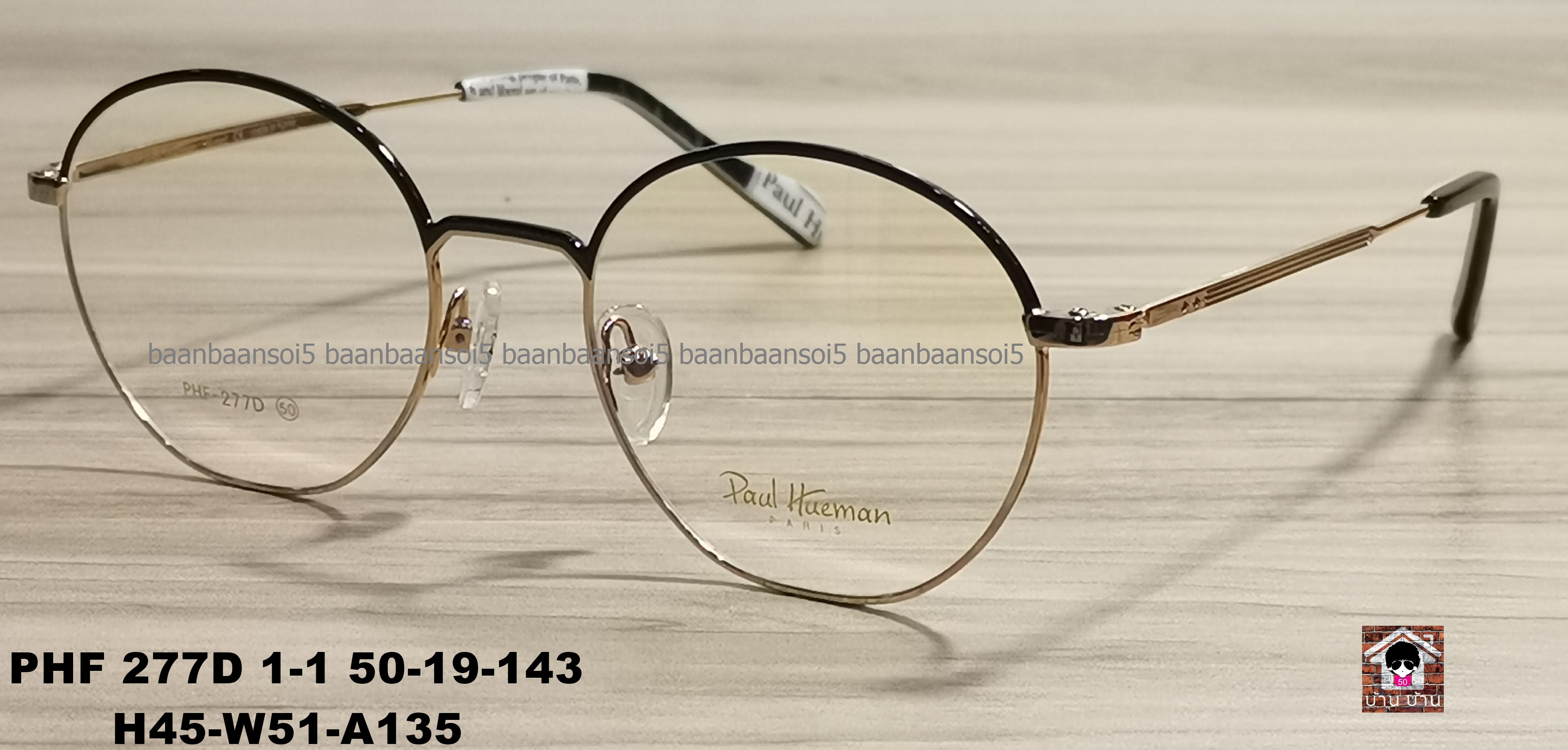 Paul Hueman 277D Col. 1-1 โปรโมชั่น กรอบแว่นตาพร้อมเลนส์ HOYA ราคา 3,200 บาท