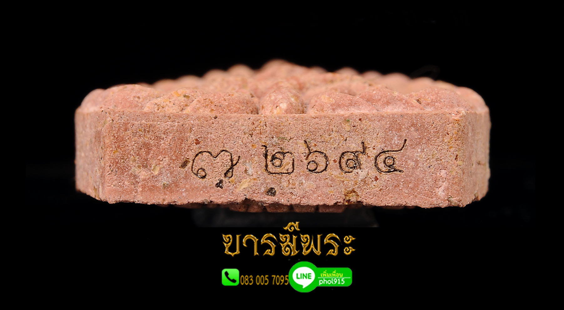 พระเจ้าสัวอัมพวา รุ่นแรก เนื้อผงพุทธคุณผสมชานหมาก ตะกรุดทองแดง พระภาวนาวิสุทธิโสภณ (สุรศักดิ์ อติสกฺโข) เจ้าอาวาสวัดประดู่ ปี 2559 สวย สภาพสะสม กล่องเดิมวัด ตรงตามรูป
