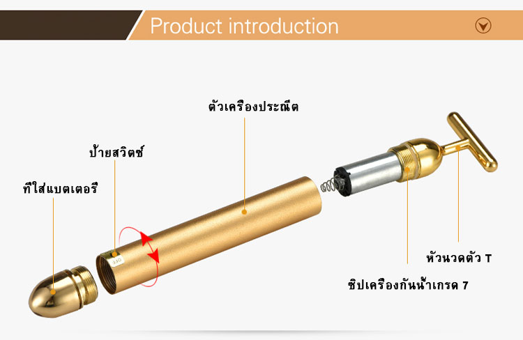 HE-033เครื่องนวดหน้าทองคำ 24K Gold Plated Energy T-Shape เครื่องยกกระชับใบหน้าให้หน้าเรียว ไร้ริ้วรอย ไร้ตีนกา