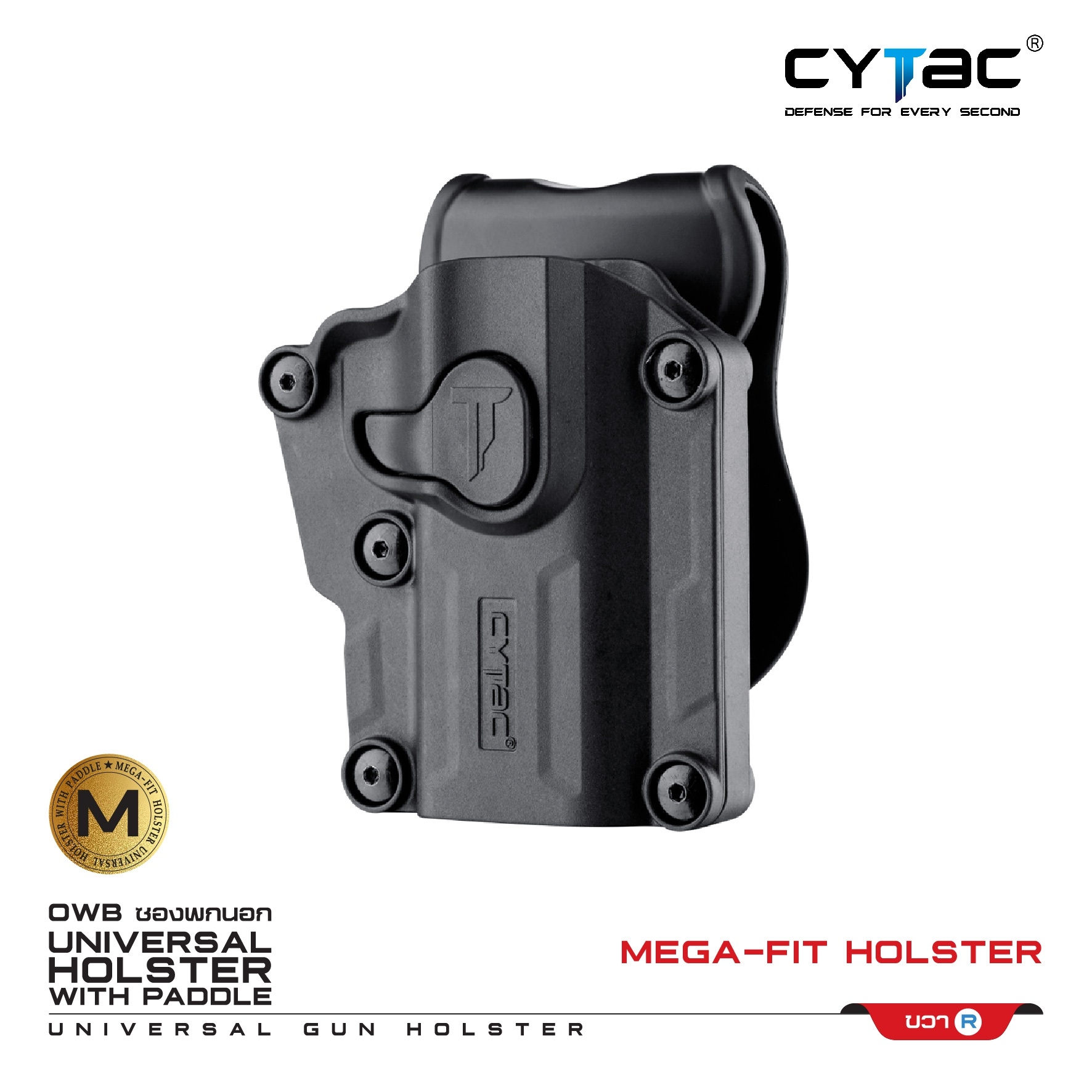 New. Cytac Mega-Fit Holster ⚡️ซองปืนที่ออกแบบมาให้สามารถใช้งานได้หลากหลายรุ่น (ตามตารางแนบ) เช่น Glock , Sig Sauer, CZ , Beretta, Ruger , S&W, Walther, Colt, Taurus และอื่นๆ ⚡️ผลิตจากวัสดุ Polymer เกรดคุณภาพ ⚡️ซองถูกออกแบบให้ปลดล็อคนิ