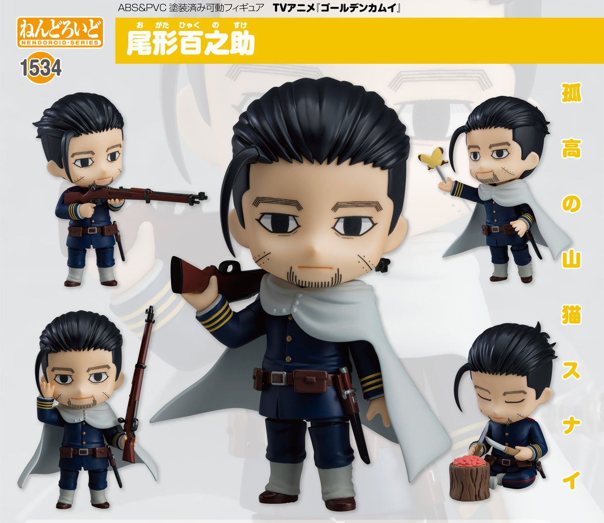 เปิดจอง Nendoroid Hyakunosuke Ogata