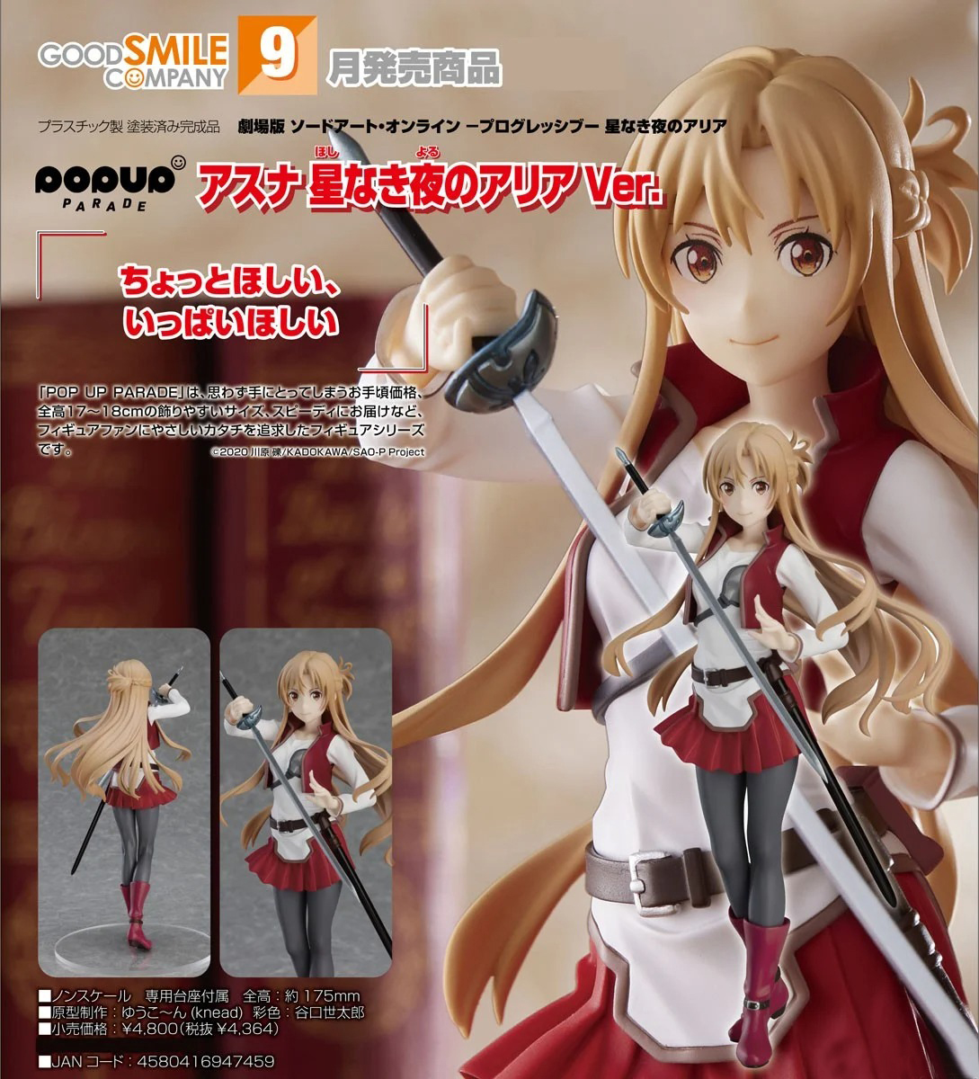 เปิดจอง : Pop Up Parade Asuna: Aria Of A Starless Night Ver.
