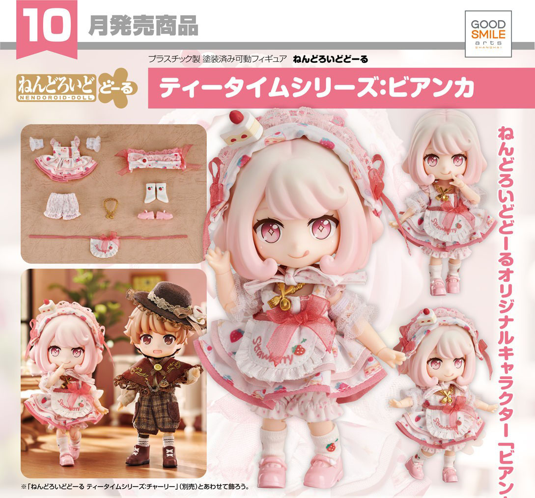 เปิดจอง : Nendoroid Doll Tea Time Series: Bianca