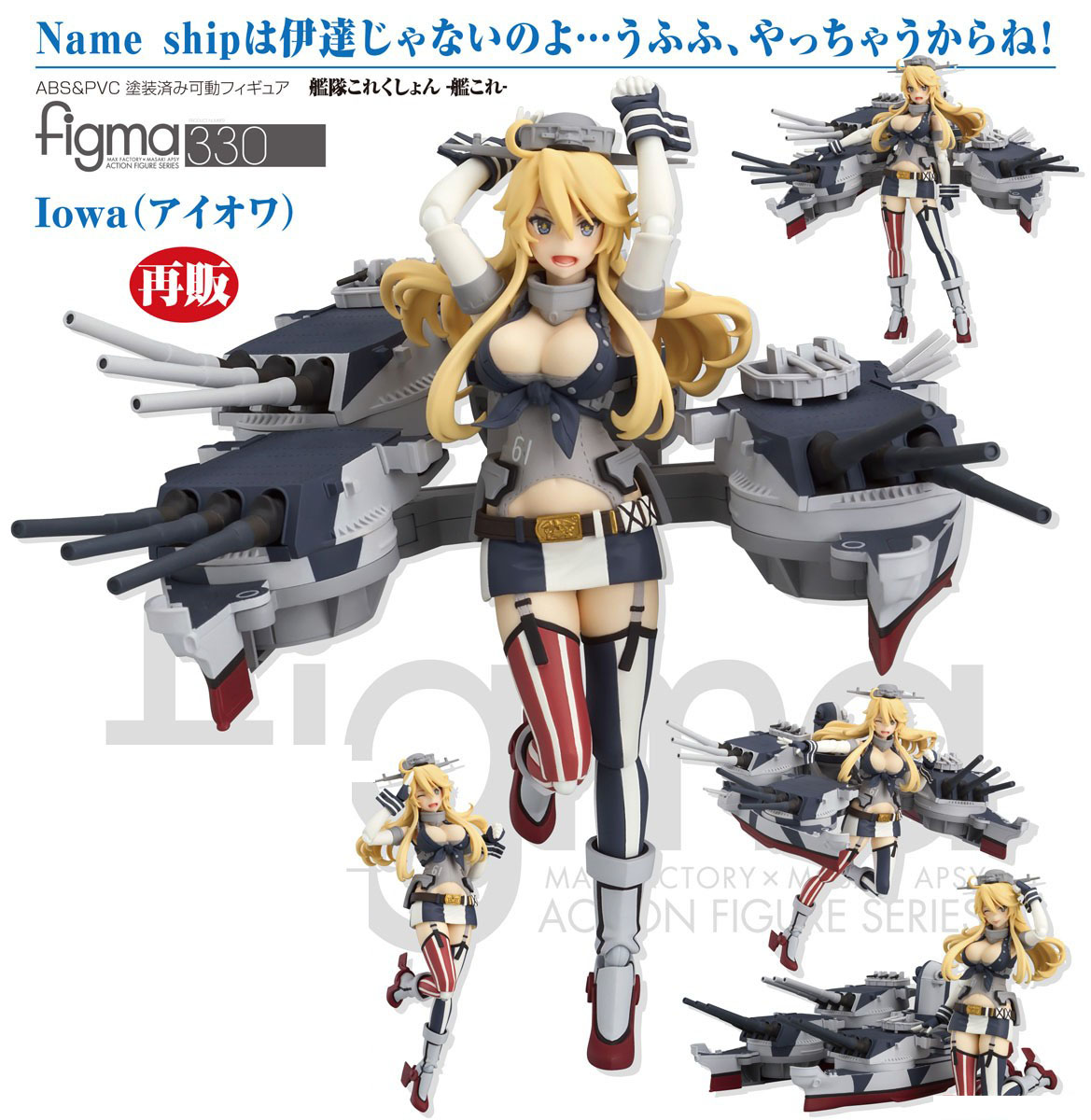 เปิดจอง figma Iowa (re-run)