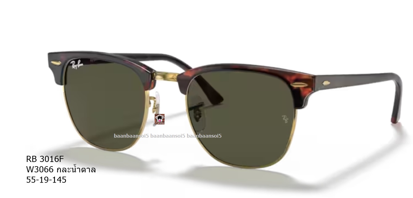 Rayban RB 3016F 55 CLUBMASTER โปรโมชั่น ราคา 4,190 บาท