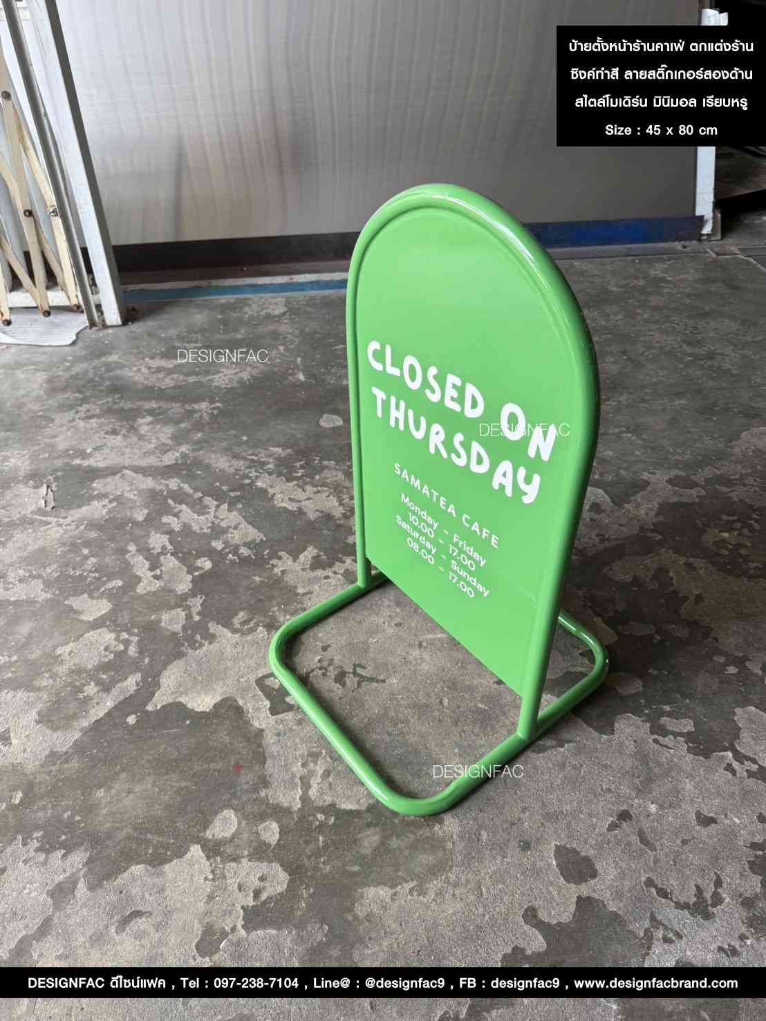 ป้ายตั้งหน้าร้านคาเฟ่ ตกแต่งร้าน ซิงค์ทำสี ลายสติ๊กเกอร์สองด้าน สไตล์โมเดิร์น มินิมอล เรียบหรู Size : 45 x 80 cm.