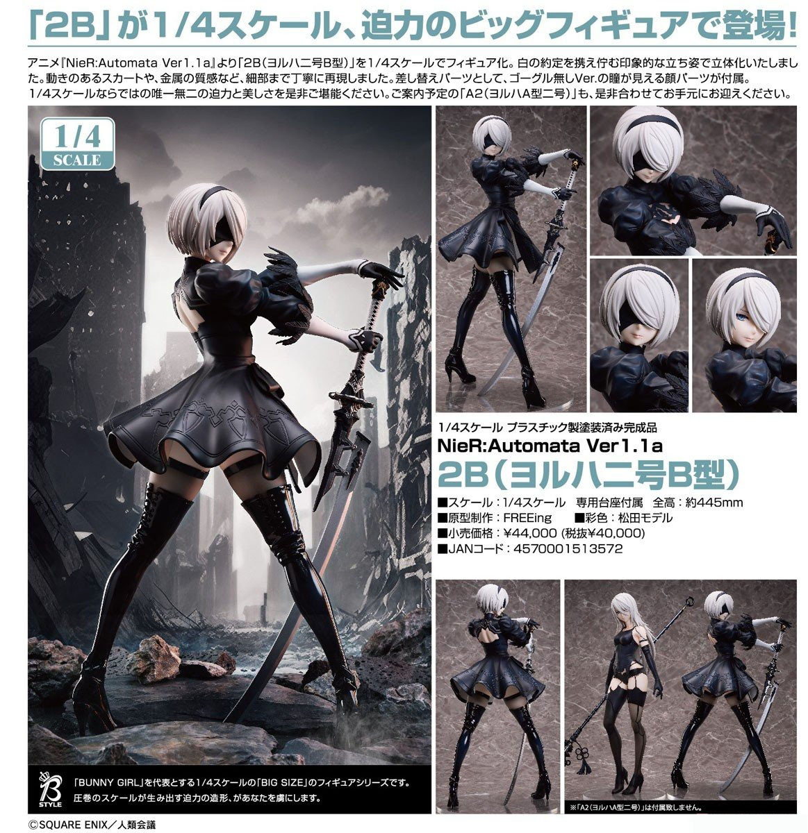 เปิดจอง : 2B (YoRHa No.2 Type B)