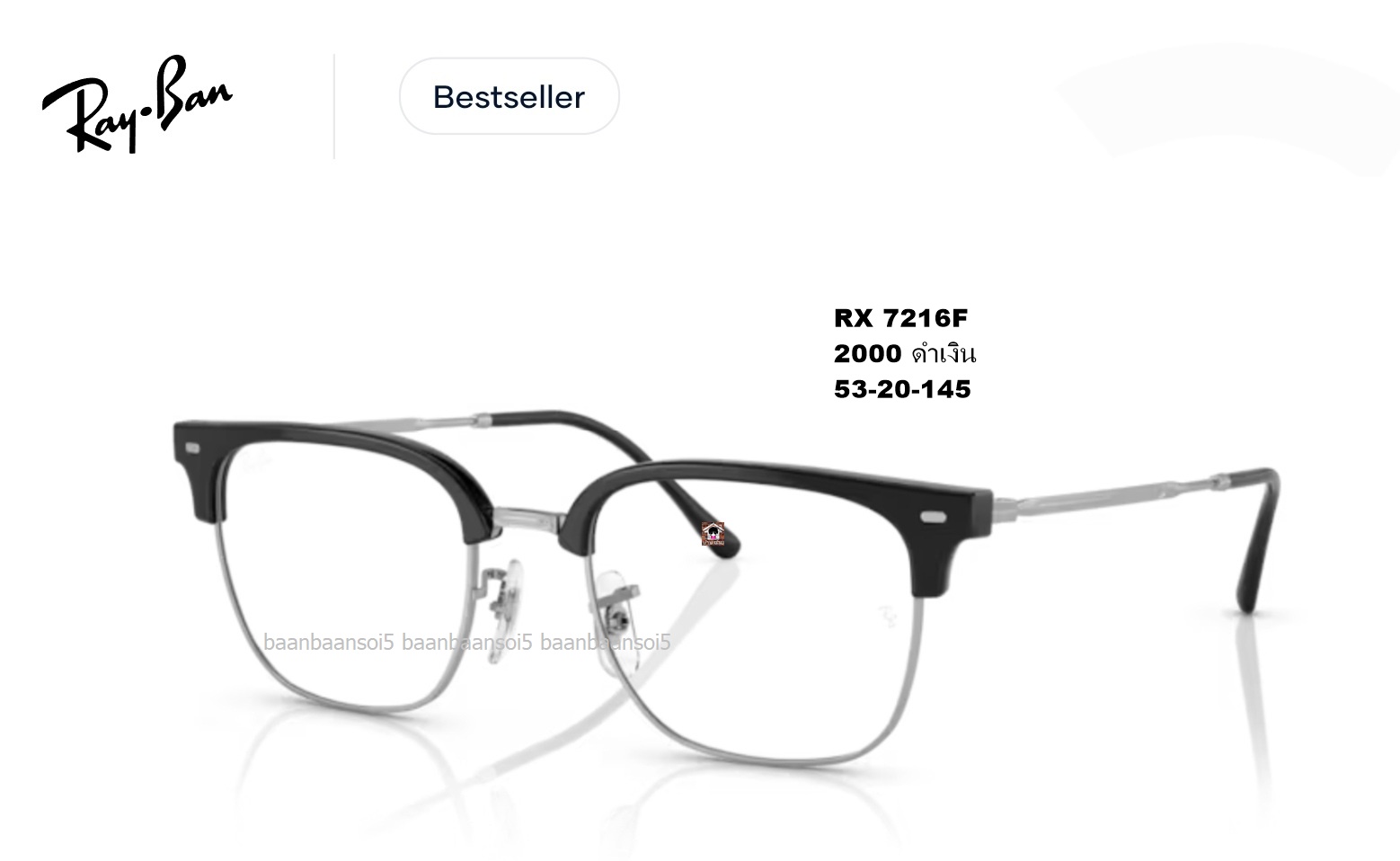 Rayban RX 7216F โปรโมชั่น กรอบแว่นตาพร้อมเลนส์ HOYA ราคา 4,700 บาท
