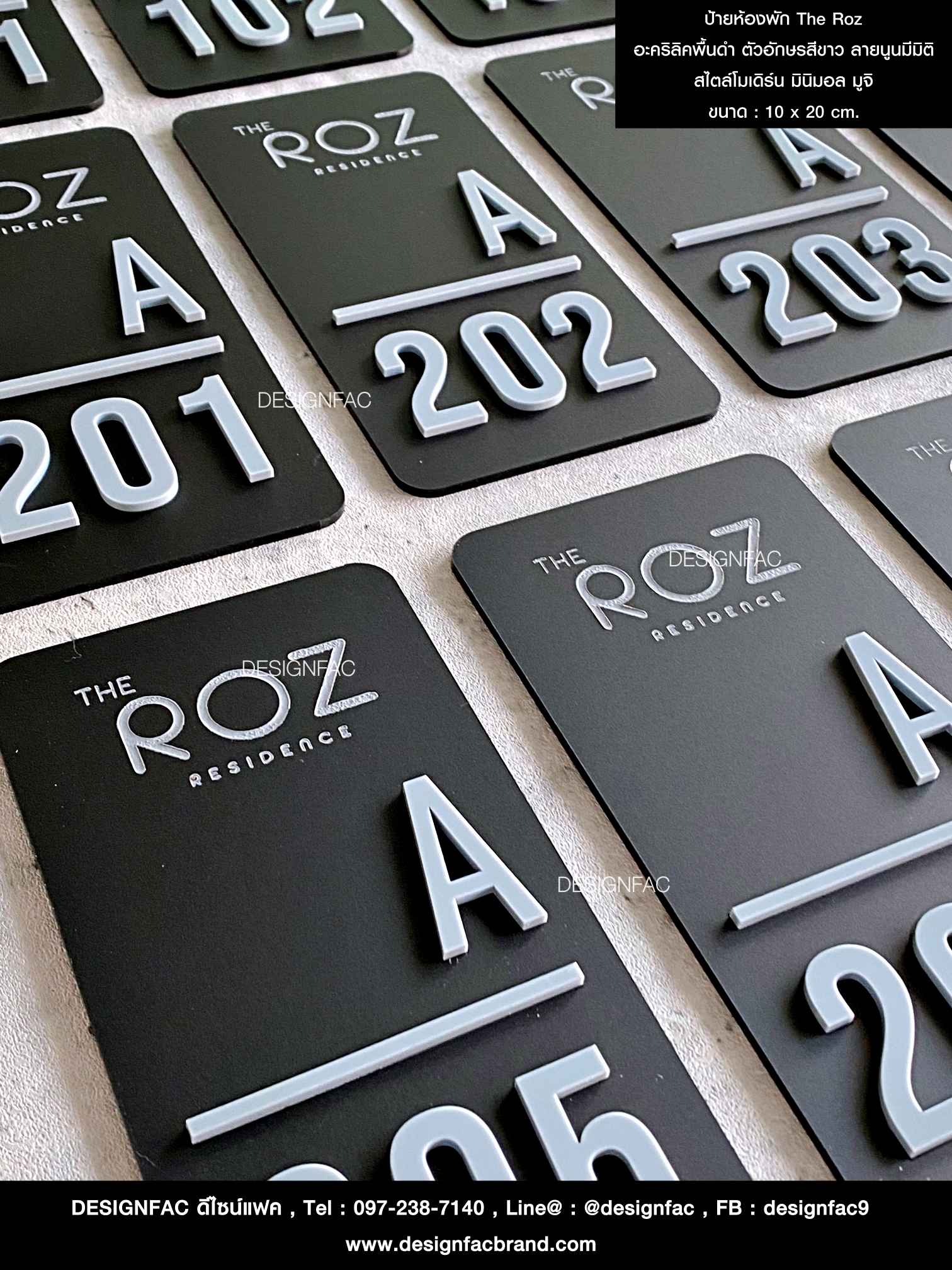 ป้ายห้องพัก The Roz อะคริลิคพื้นดำ ตัวอักษรสีขาว ลายนูนมีมิติ สไตล์โมเดิร์น มินิมอล มูจิ