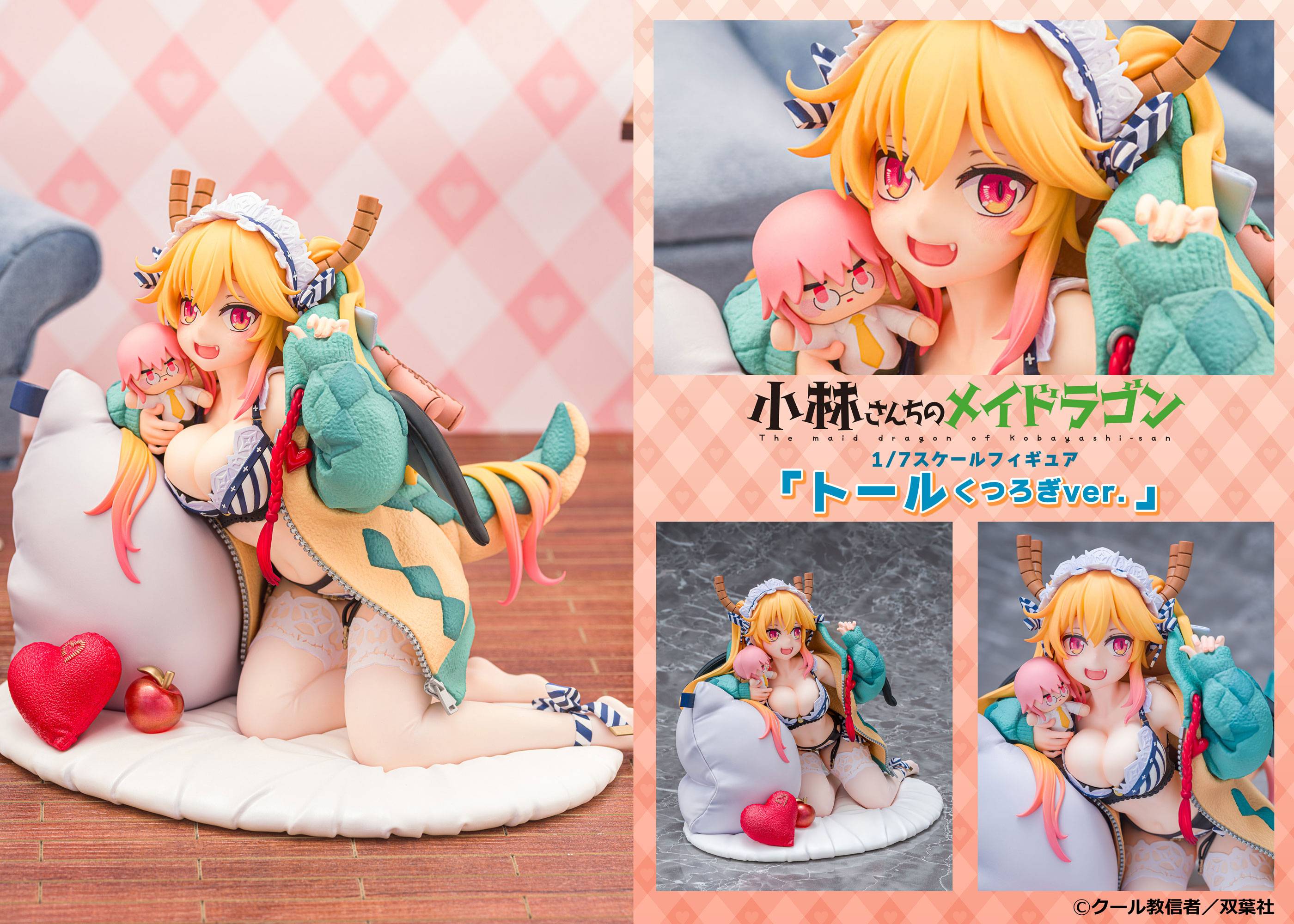 เปิดจอง : Miss Kobayashi's Dragon Maid: Tohru Relaxing Ver. 1/7