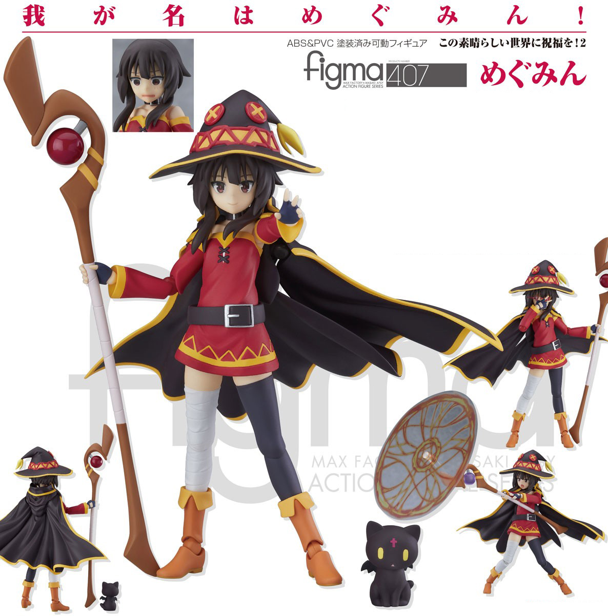 เปิดจอง figma KonoSuba 2 Megumin