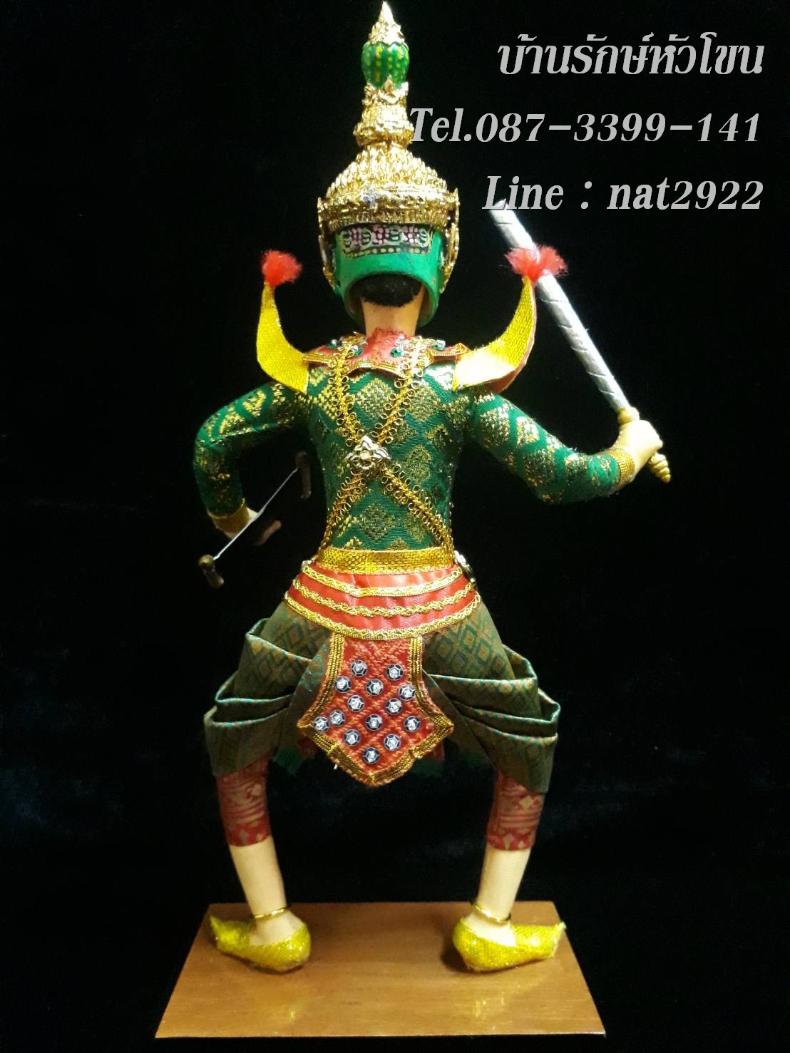 ตุ๊กตาโขน พิเภก