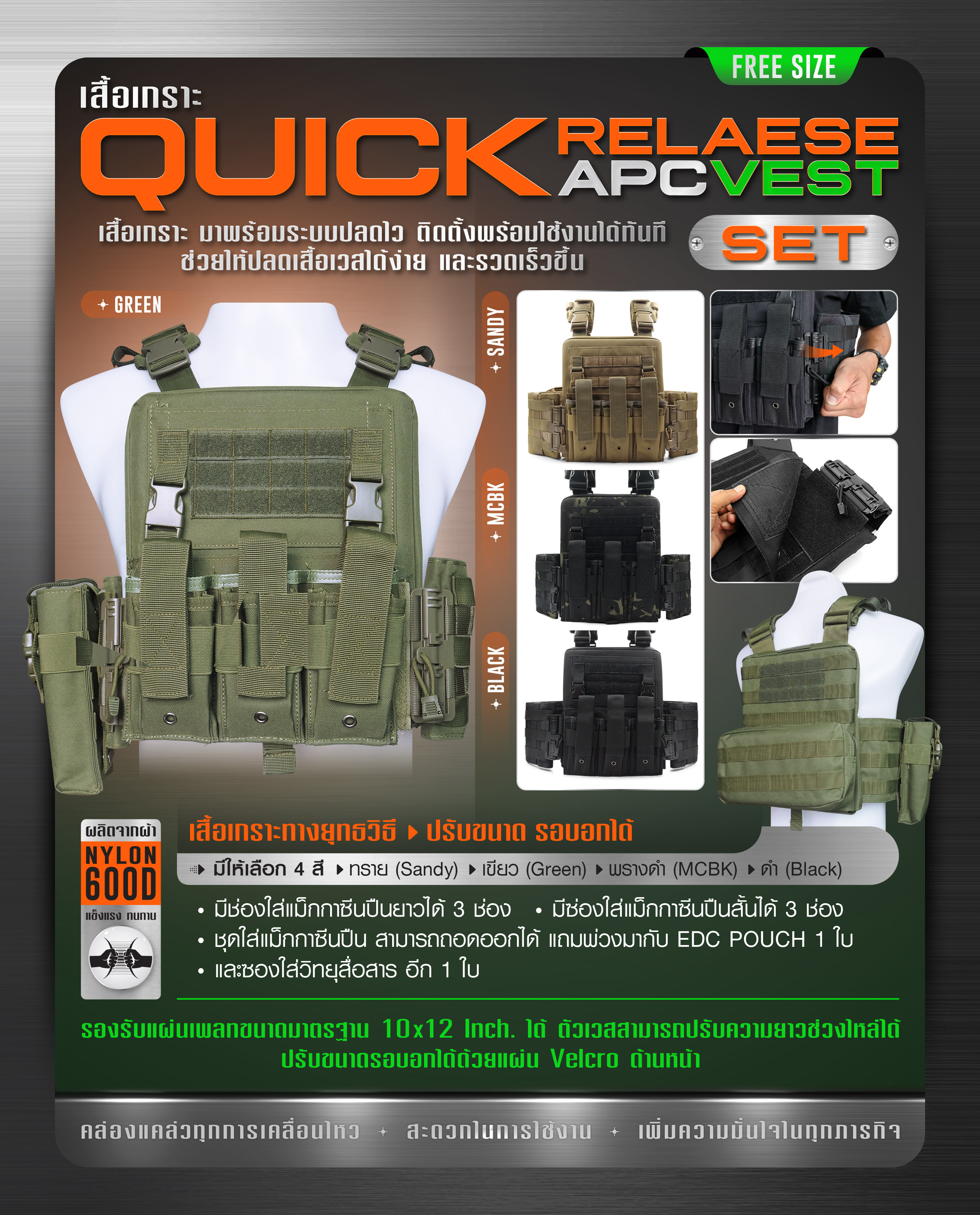 Quick Release APC Set -1 ชุด ประกอบด้วย - Vest APC + ชุดปลดไวQR1 - ติดตั้ง พร้อมใช้งานได้ทันที - สะดวกรวดเร็วในการปลดเสื้อเวส - มีให้เลือก 4 สี: ดำ /ทราย/ พรางดำ / เขียว