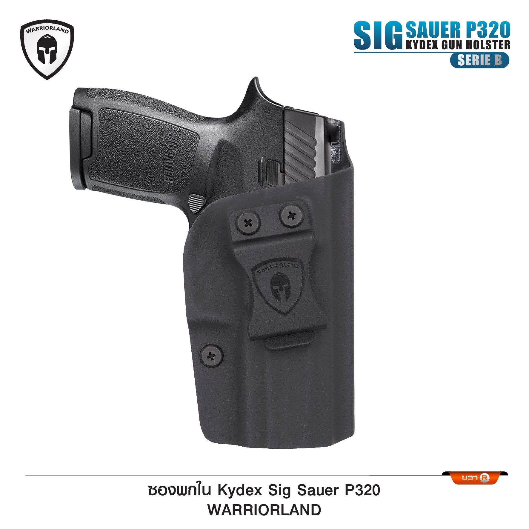 New. ซองปืนพกใน Kydex Sig Sauer P320 ( Warriorland ) IWB Kydex Holster (Serie B) Warriorland -ใช้สำหรับรุ่น Sig Sauer P320 Full Size / P320 Compact / P320 X Carry Pistol -ตัวซองผลิตจากแผ่น Kydex คุณภาพดี -ทำความสะอาดได้ง่าย ล้างคราบสกปรกออกง่าย -คงรูป ไม่