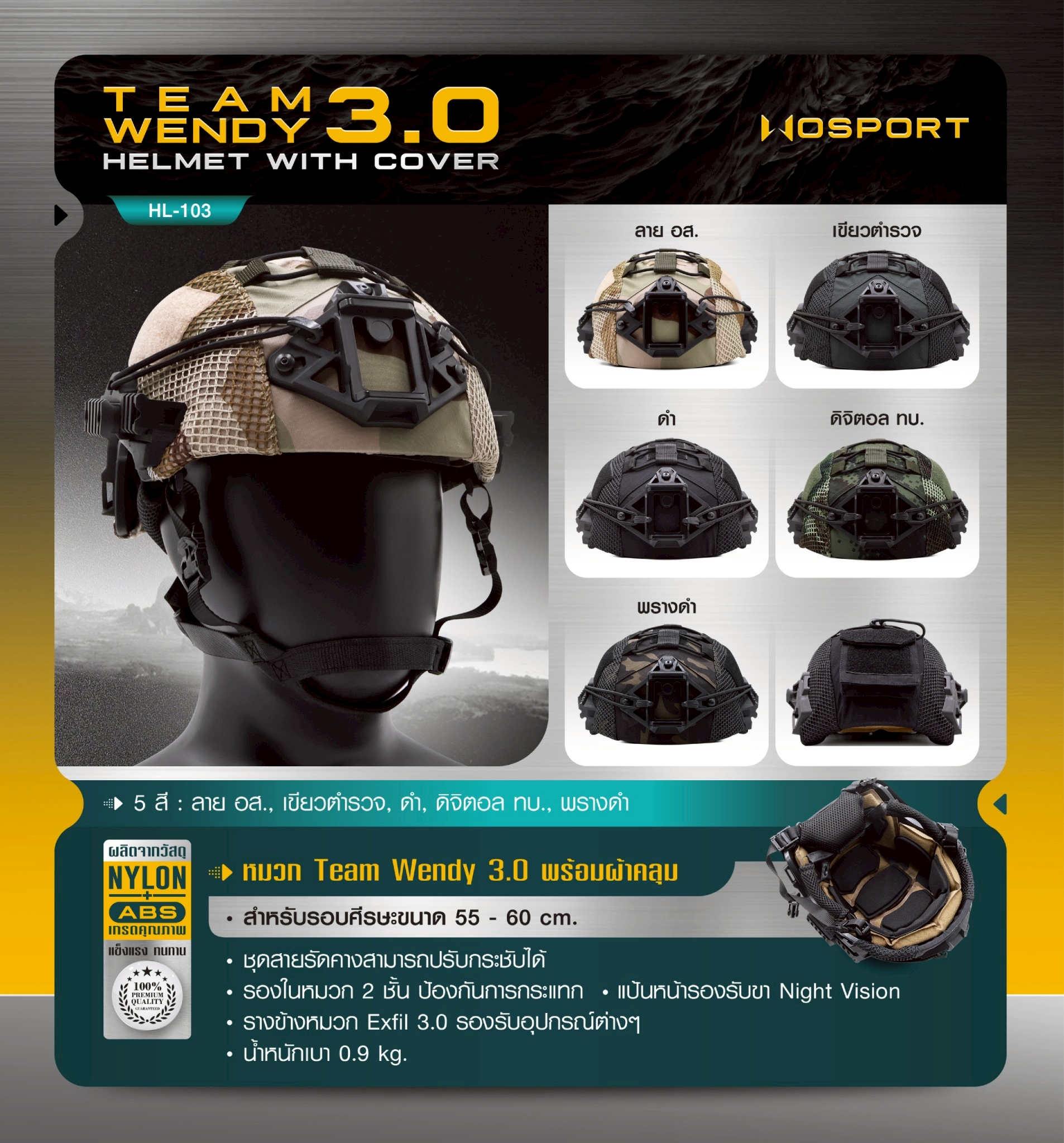 New.หมวก Team Wendy 3.0 พร้อม ผ้าคลุม ♦ ผลิตจากวัสดุ Nylon + ABS เกรดคุณภาพ ♦ สำหรับรอบศีรษะขนาด 55-60 cm. ♦ ชุดสายรัดคางสามารถปรับกระชับได้ ♦ รองในหมวก 2 ชั้น ป้องกันการกระแทก ♦ แป้นหน้ารองรับขา Night vision ♦ รา