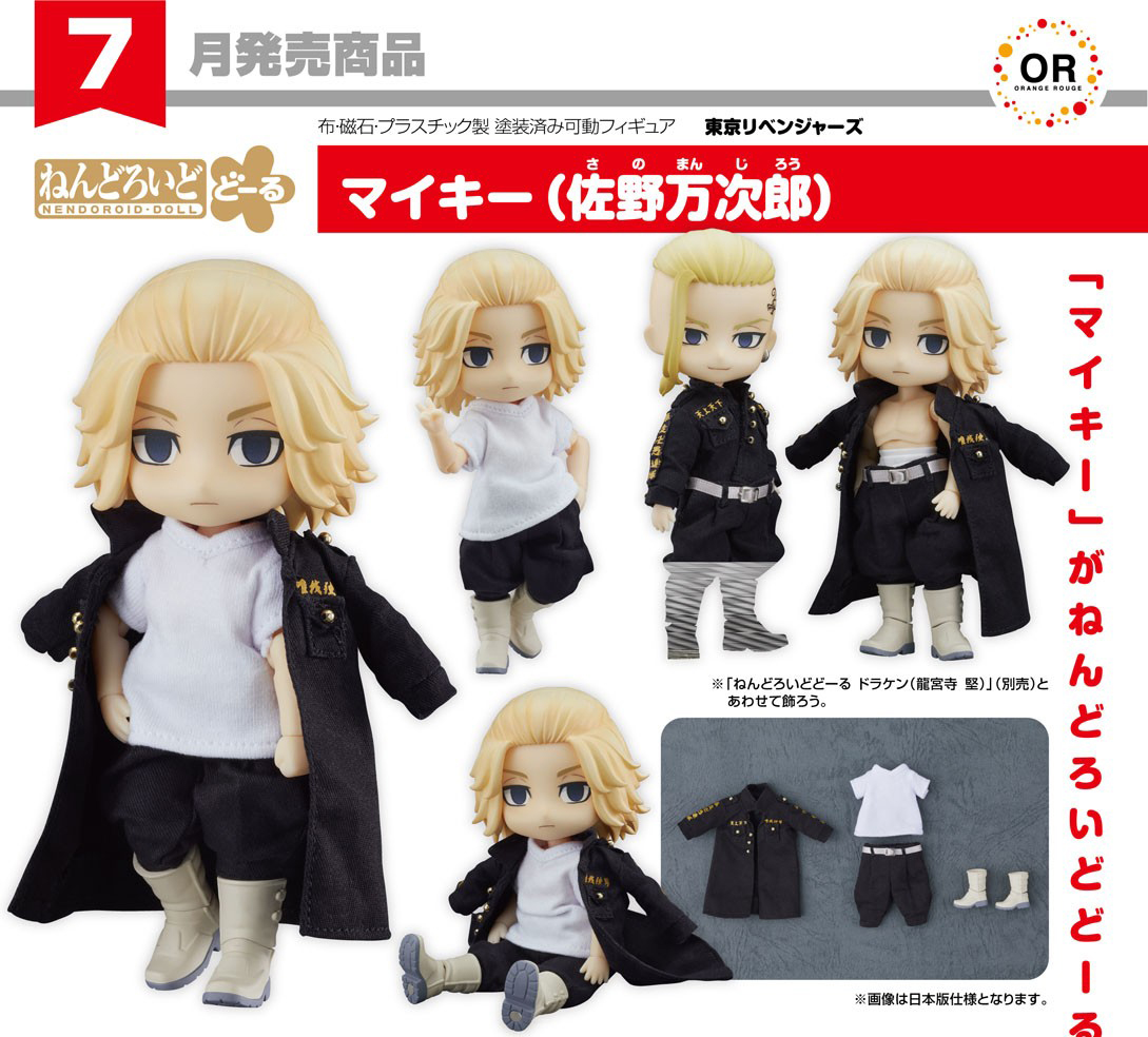เปิดจอง : Nendoroid Doll Mikey (Manjiro Sano)