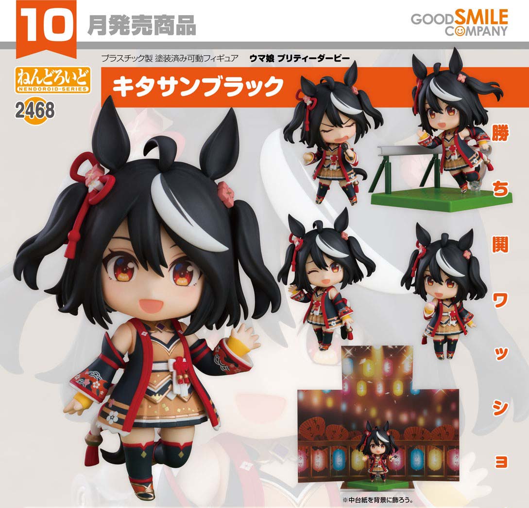 เปิดจอง : Nendoroid Kitasan Black
