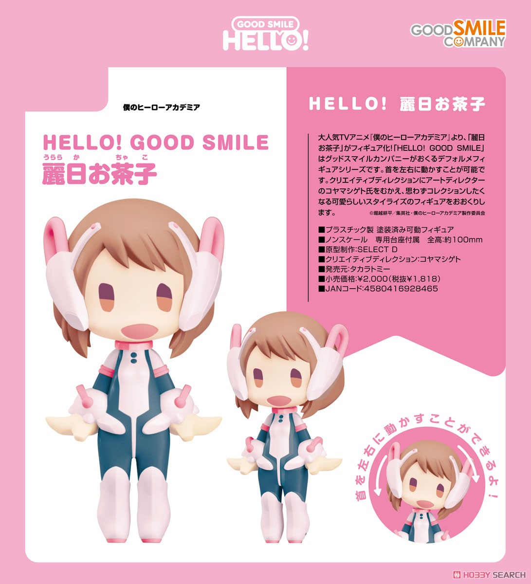 เปิดจอง : Hello! Good Smile Ochaco Uraraka