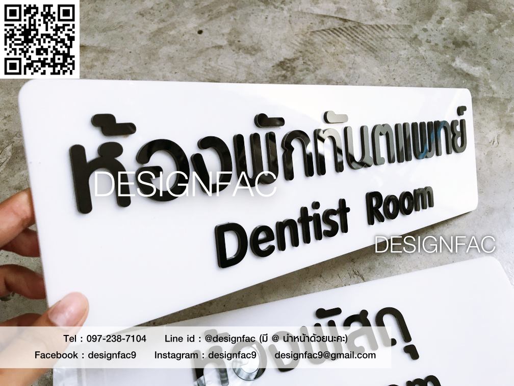 ป้ายแผนก ป้ายร้าน ป้ายบริษัท สไตล์โมเดิร์น มินิมอล