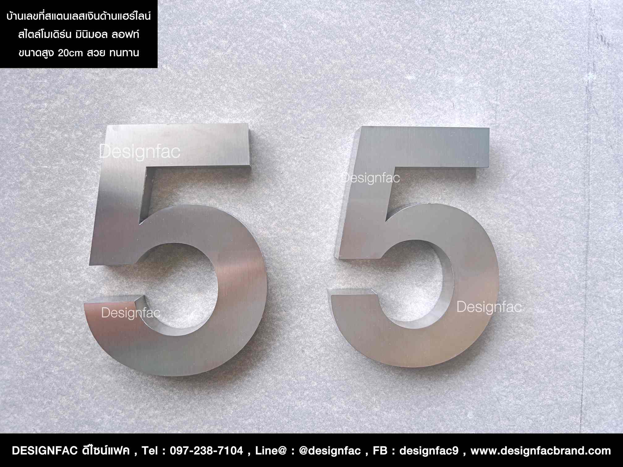 เลขที่บ้านตามใจคุณ ตัวเลข 55 สแตนเลสเงินด้านแฮร์ไลน์ สวย ทนทาน สไตล์โมเดิร์น มินิมอล ลอฟท์