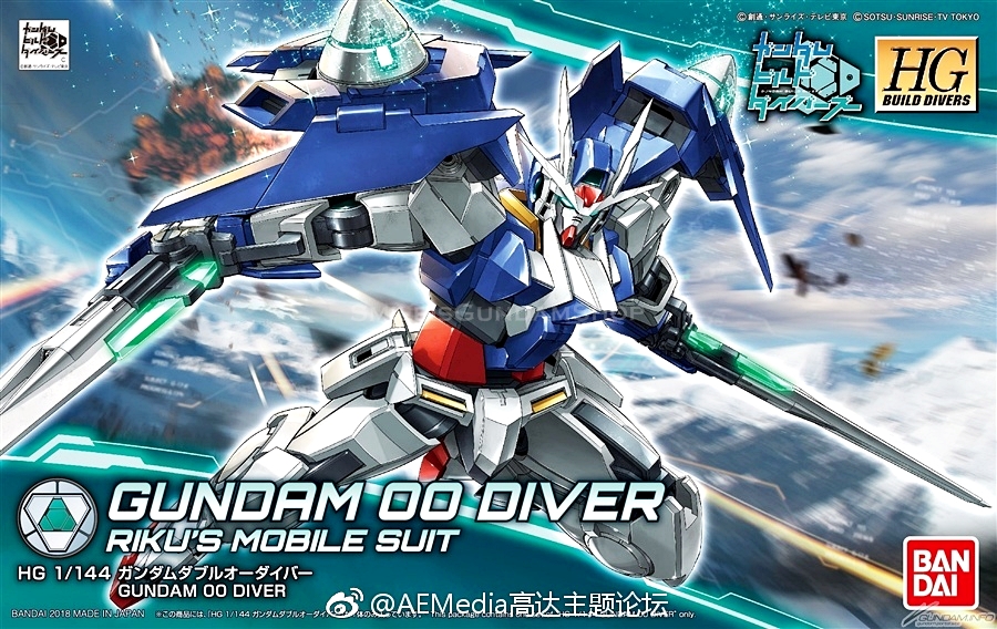 [PO]HGBD 1/144 00Gundam Diver[BANDAI]