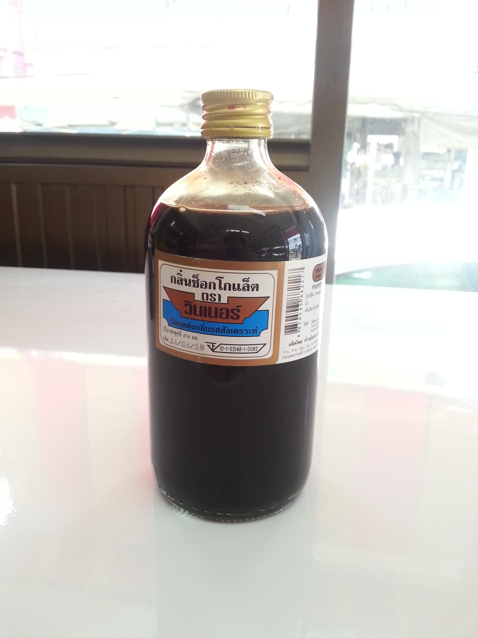กลิ่นช็อคโกแลต 454ml. ตรา วินเนอร์